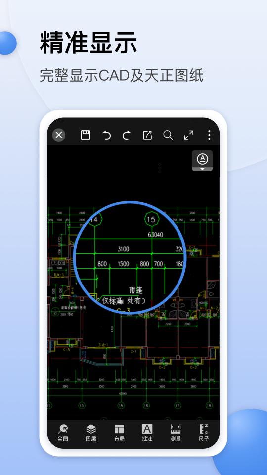 CAD迷你看图下载_CAD迷你看图app下载安卓最新版