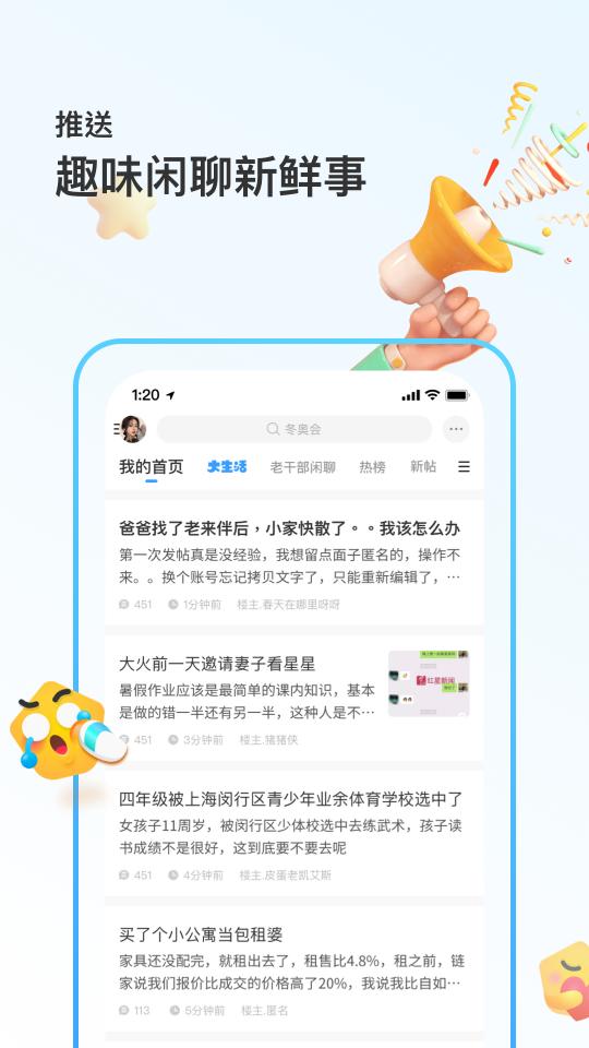 篱笆社区下载_篱笆社区app下载安卓最新版