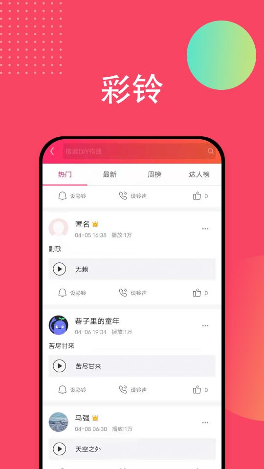 爱听播放器下载_爱听播放器app下载安卓最新版