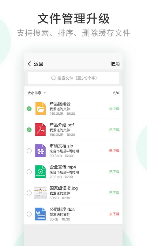 安司密信下载_安司密信app下载安卓最新版