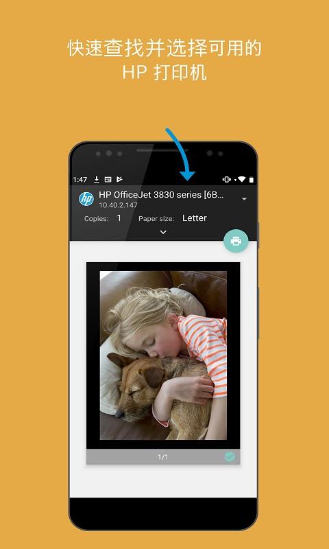 HP打印服务插件下载_HP打印服务插件app下载安卓最新版