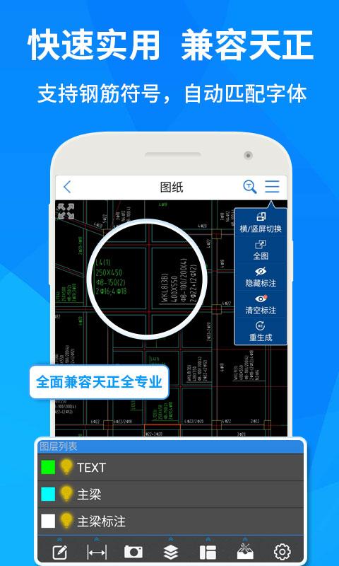 CAD快速看图下载_CAD快速看图app下载安卓最新版