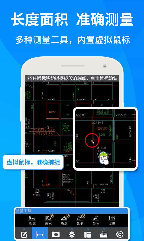 CAD快速看图下载_CAD快速看图app下载安卓最新版