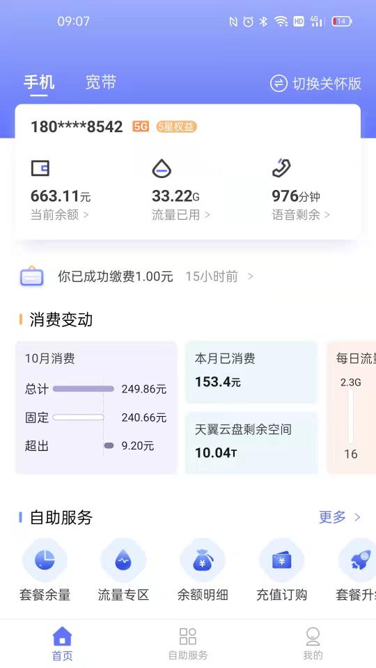 10000社区下载_10000社区app下载安卓最新版