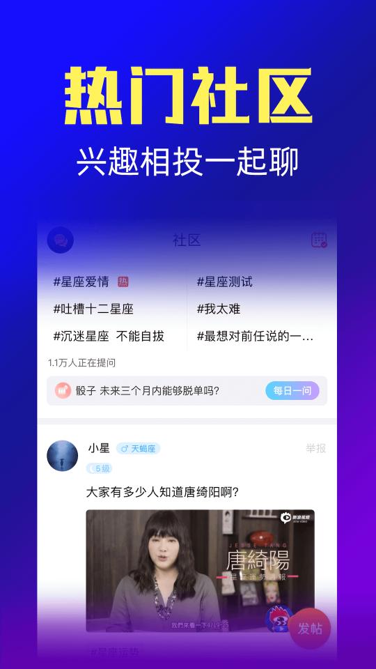 橡子星座下载_橡子星座app下载安卓最新版