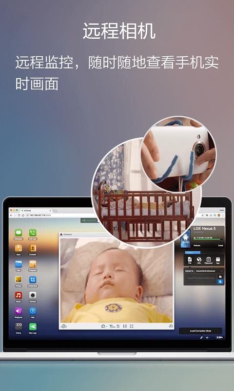 AirDroid下载_AirDroidapp下载安卓最新版