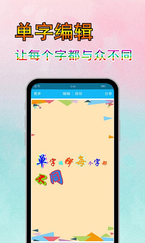 美图文字秀下载_美图文字秀app下载安卓最新版