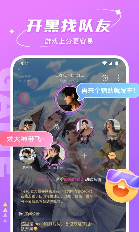 Hello语音下载_Hello语音app下载安卓最新版