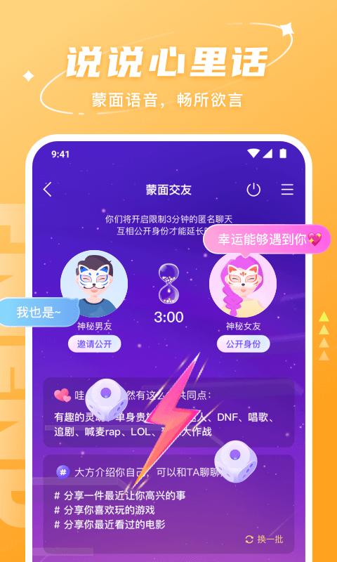 Hello语音下载_Hello语音app下载安卓最新版