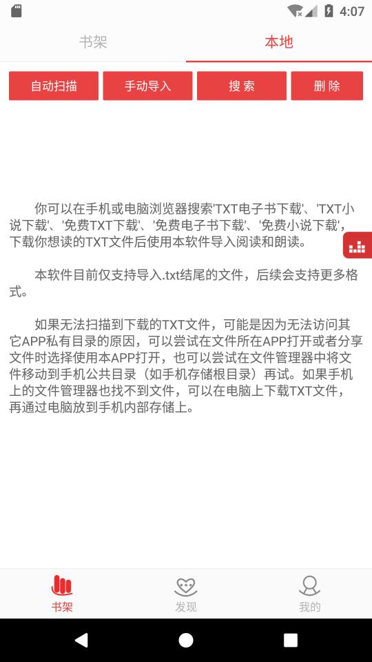 看小说听书下载_看小说听书app下载安卓最新版