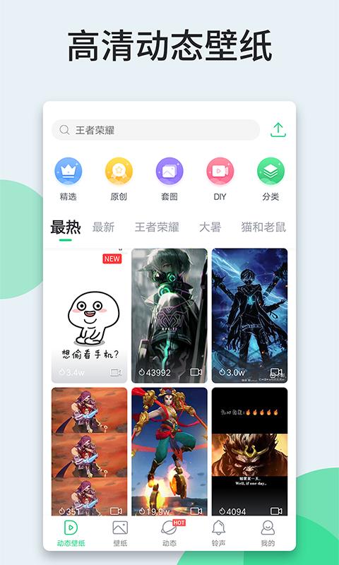 壁纸多多下载_壁纸多多app下载安卓最新版