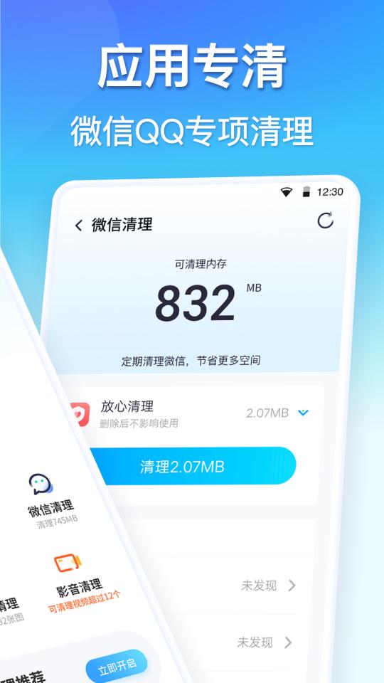 360清理大师下载_360清理大师app下载安卓最新版