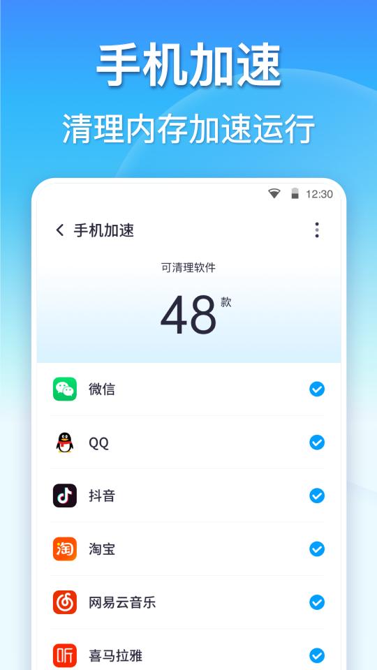 360清理大师下载_360清理大师app下载安卓最新版