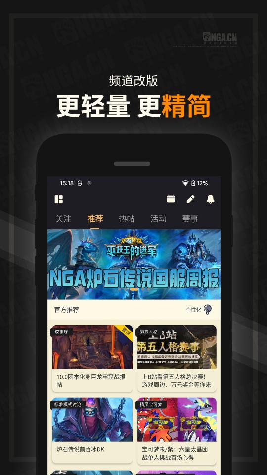 NGA玩家社区下载_NGA玩家社区app下载安卓最新版