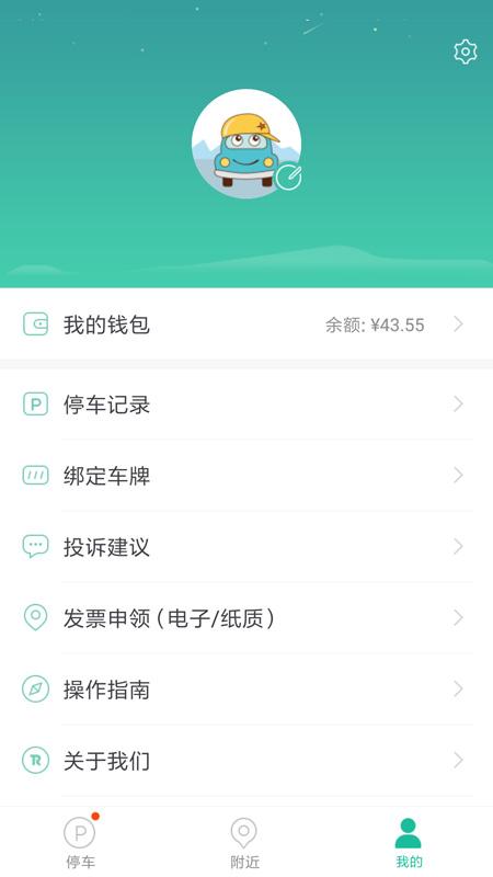 宜停车下载_宜停车app下载安卓最新版