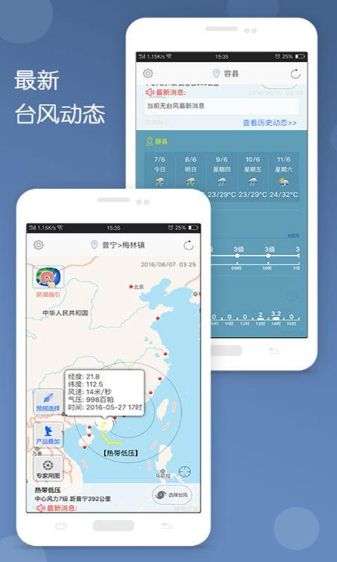 深象台风下载_深象台风app下载安卓最新版