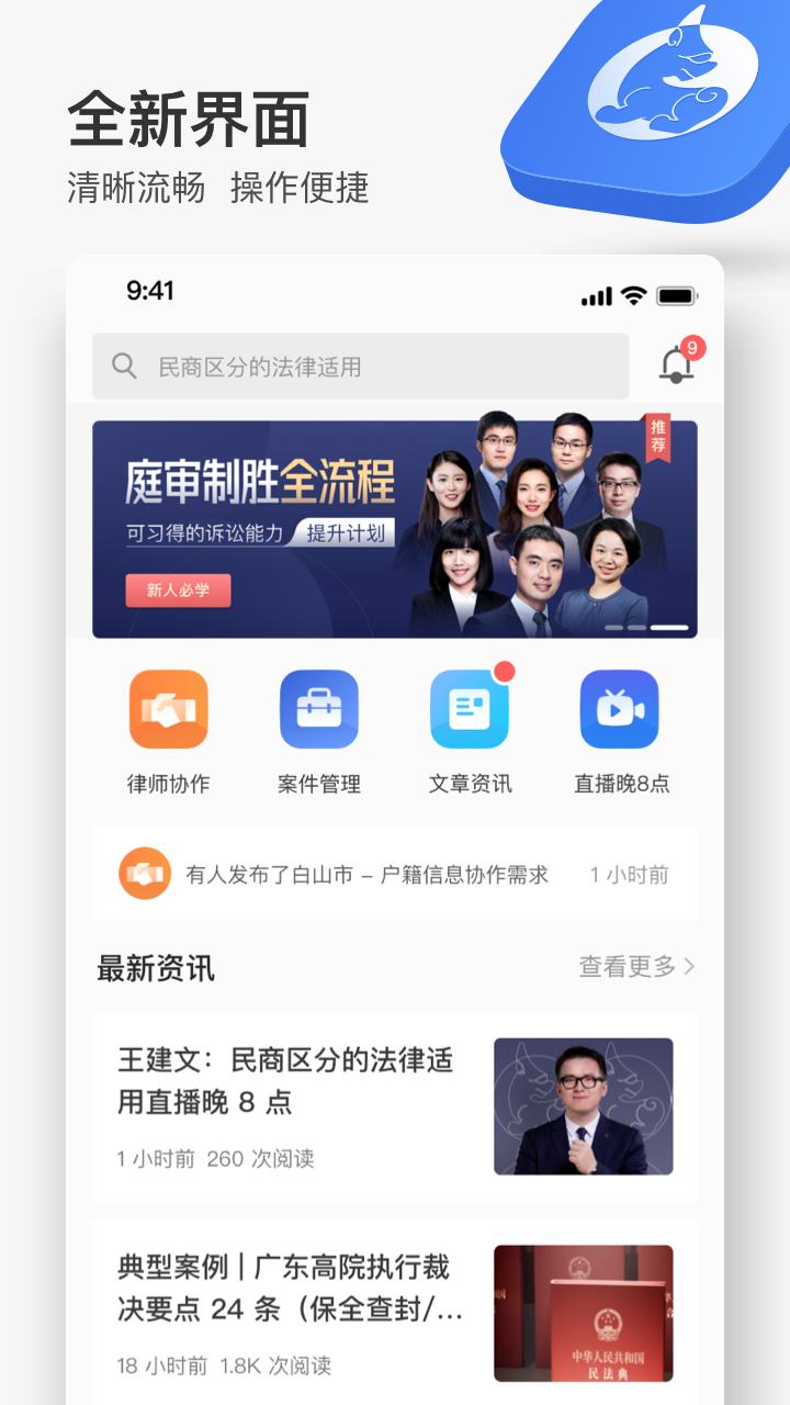 无讼律师下载_无讼律师app下载安卓最新版