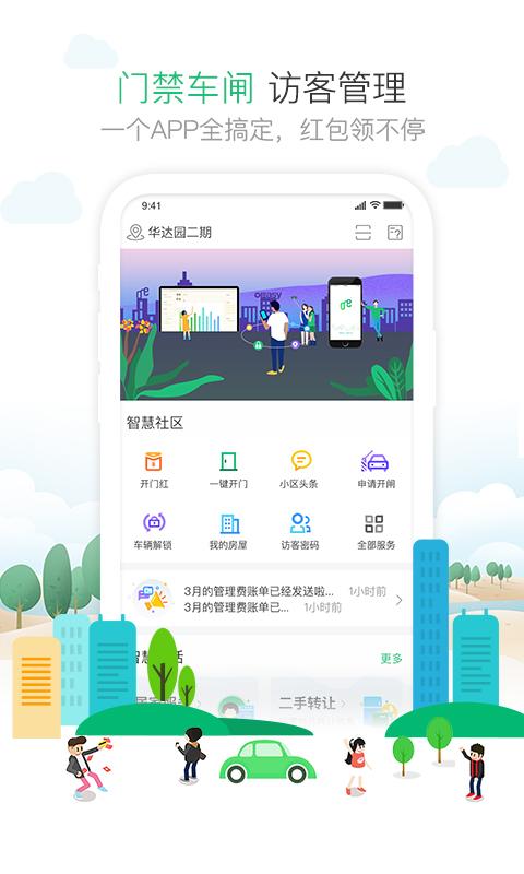 1号社区下载_1号社区app下载安卓最新版