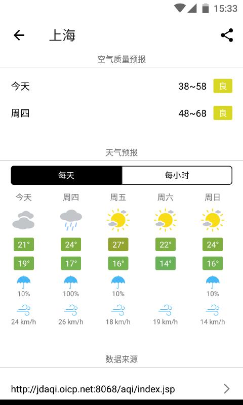 在意空气下载_在意空气app下载安卓最新版