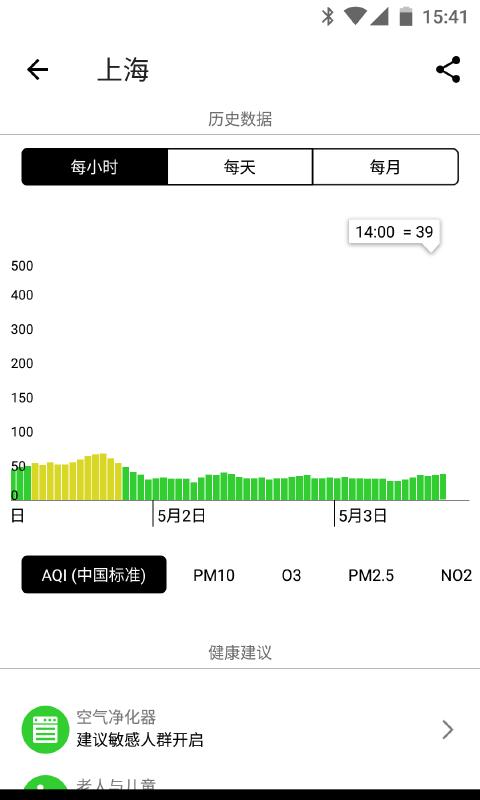 在意空气下载_在意空气app下载安卓最新版