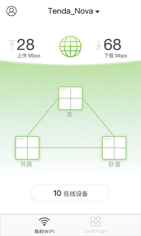 Tenda WiFi下载_Tenda WiFiapp下载安卓最新版