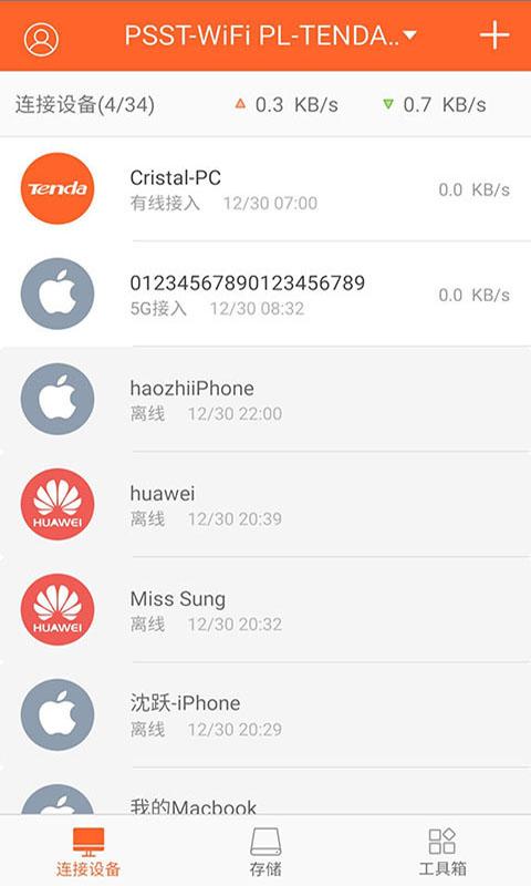 Tenda WiFi下载_Tenda WiFiapp下载安卓最新版