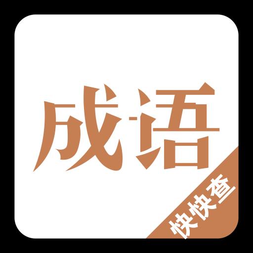 手机字体app免费安卓_下载手机字体app移动版v1.3.1