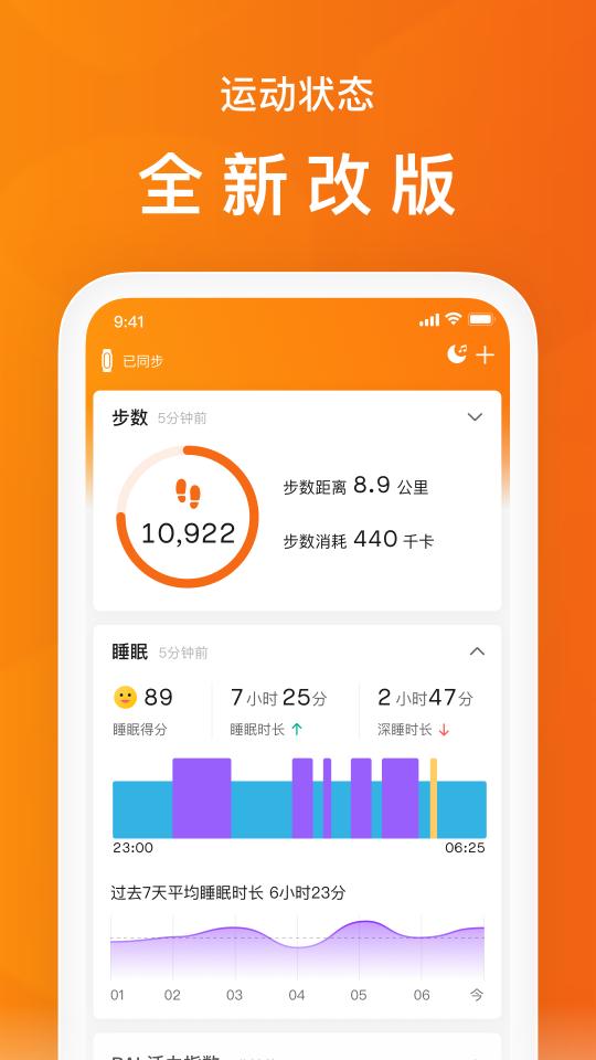 Zepp Life下载_Zepp Lifeapp下载安卓最新版