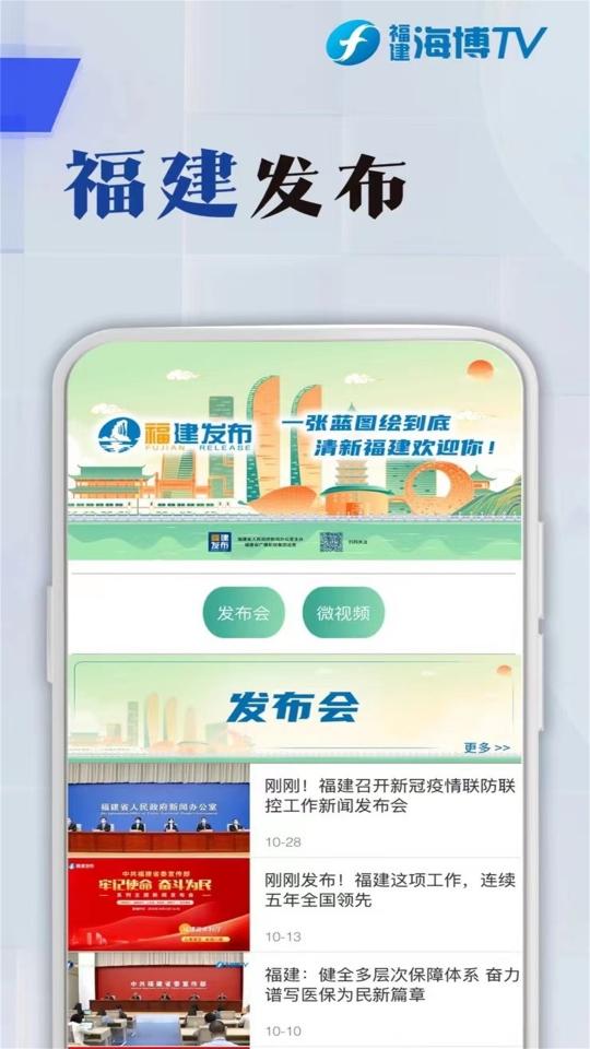 海博TV下载_海博TVapp下载安卓最新版