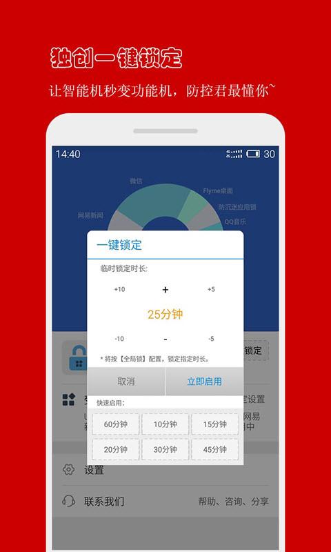 防沉迷应用锁下载_防沉迷应用锁app下载安卓最新版