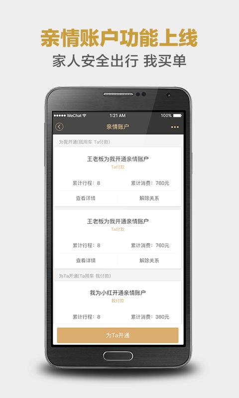 神州专车下载_神州专车app下载安卓最新版