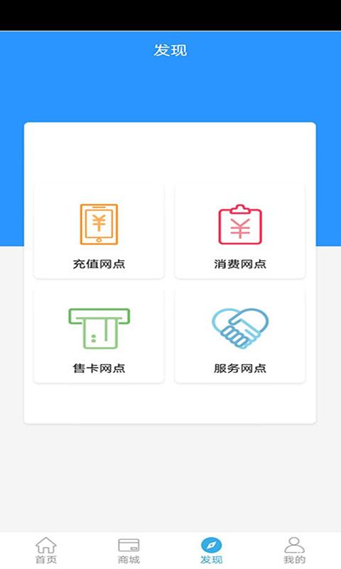 岭南通下载_岭南通app下载安卓最新版