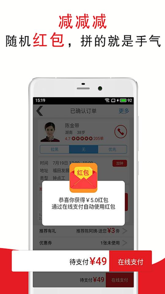 超级阿姨家政保洁下载_超级阿姨家政保洁app下载安卓最新版