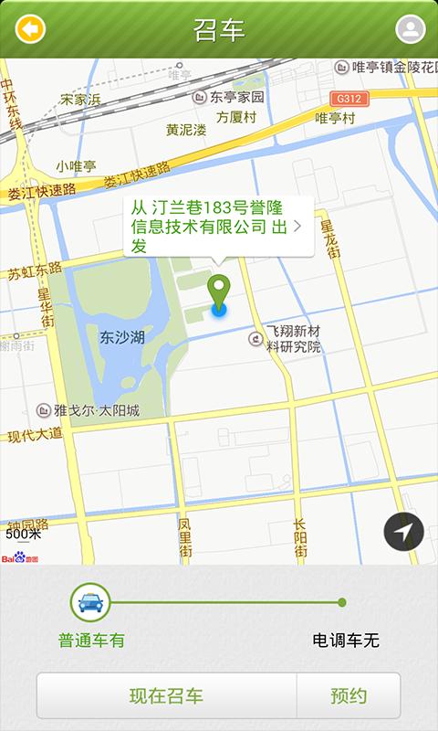 苏州行下载_苏州行app下载安卓最新版