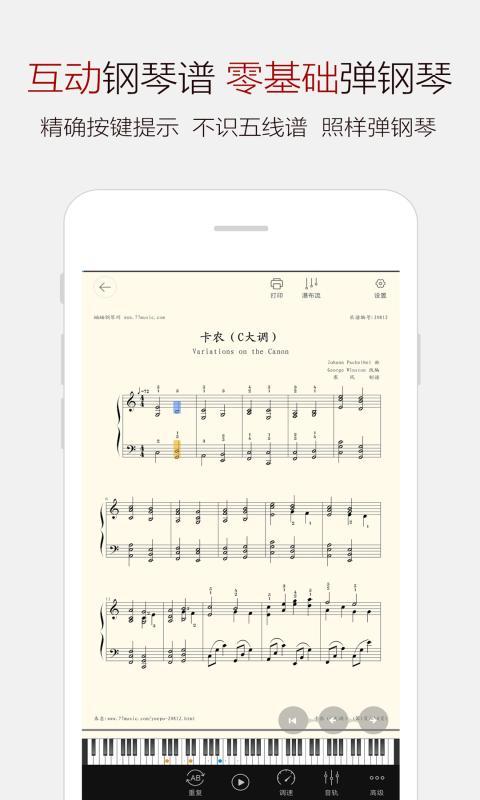 钢琴谱大全下载_钢琴谱大全app下载安卓最新版