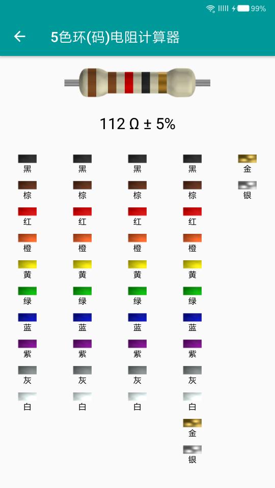 电工手册下载_电工手册app下载安卓最新版