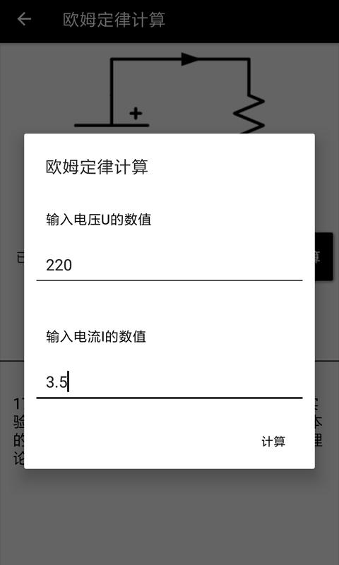 电工专家下载_电工专家app下载安卓最新版