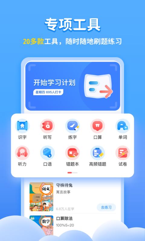 学宝下载_学宝app下载安卓最新版