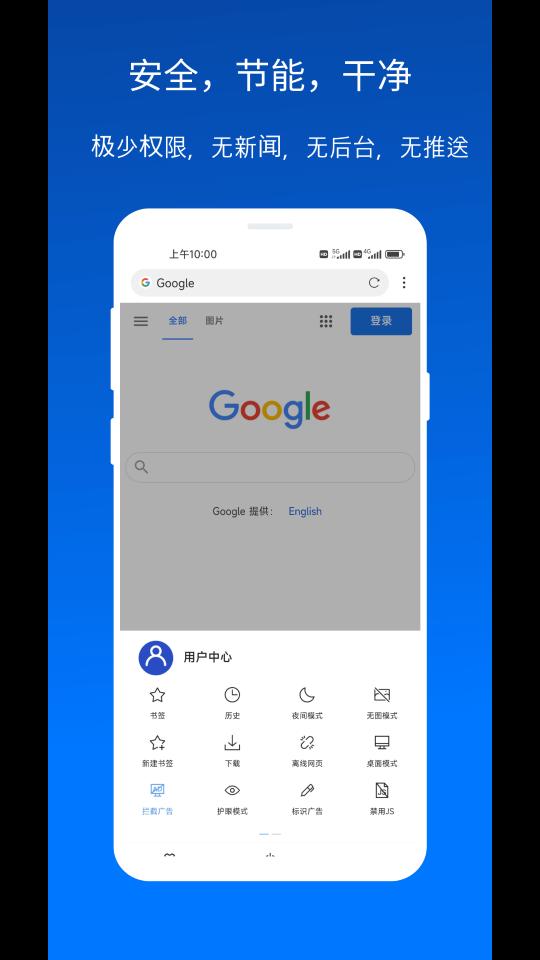 X浏览器下载_X浏览器app下载安卓最新版