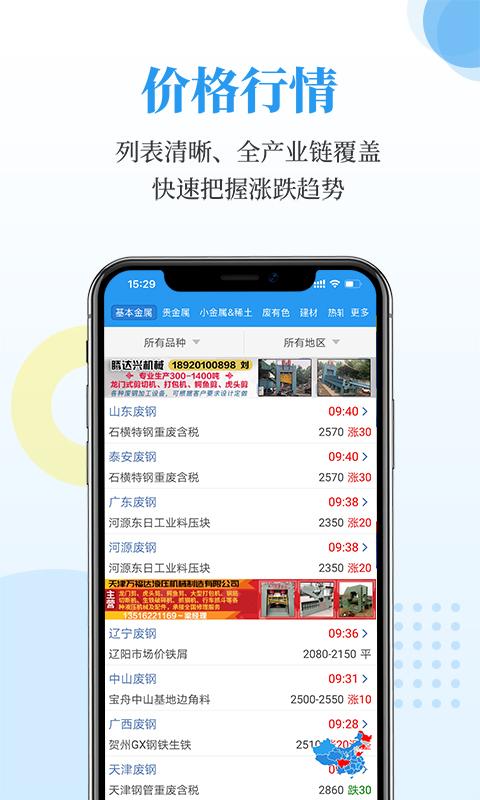 富宝资讯下载_富宝资讯app下载安卓最新版