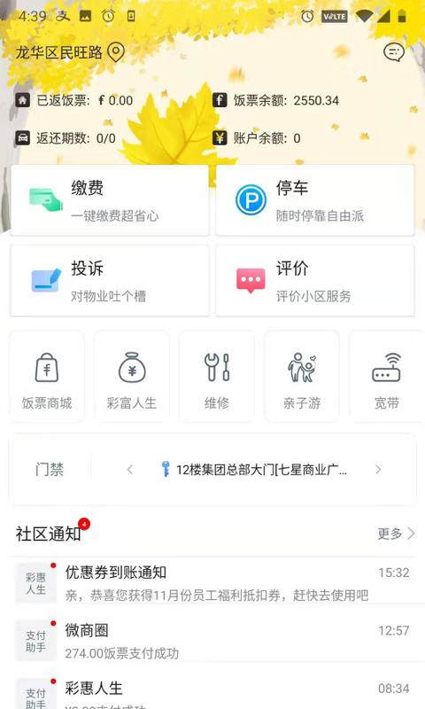 彩之云下载_彩之云app下载安卓最新版