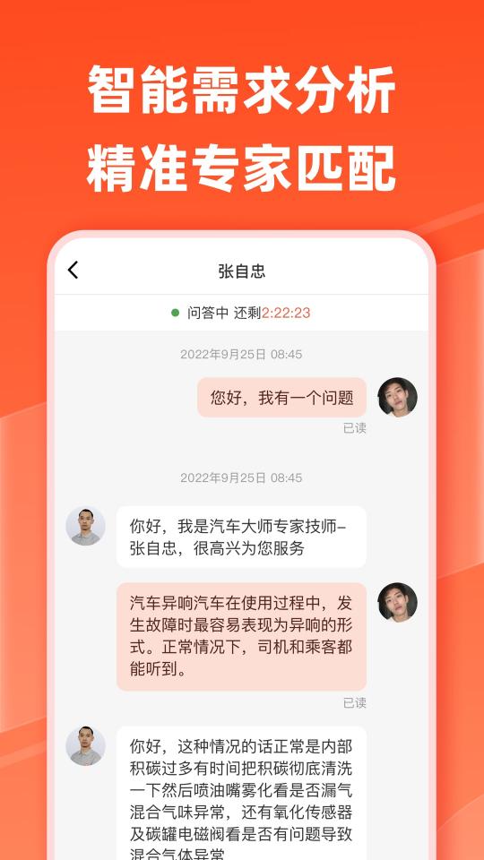 汽车大师下载_汽车大师app下载安卓最新版