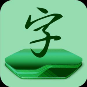 手机字体app免费安卓_下载手机字体app移动版v1.3.1