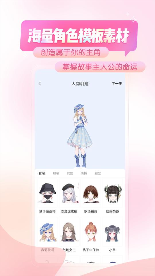 触漫下载_触漫app下载安卓最新版