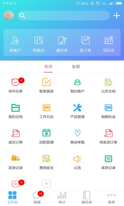 客户无忧下载_客户无忧app下载安卓最新版