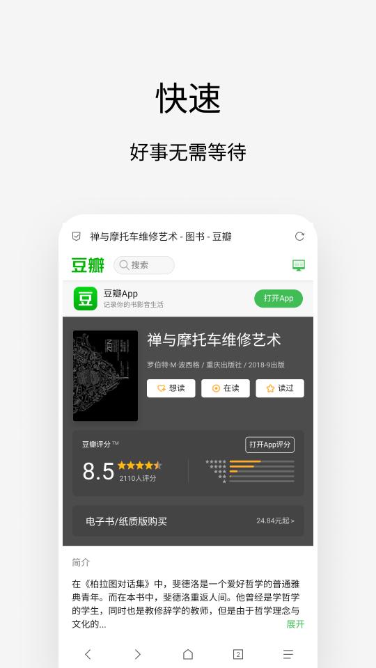 Via下载_Viaapp下载安卓最新版