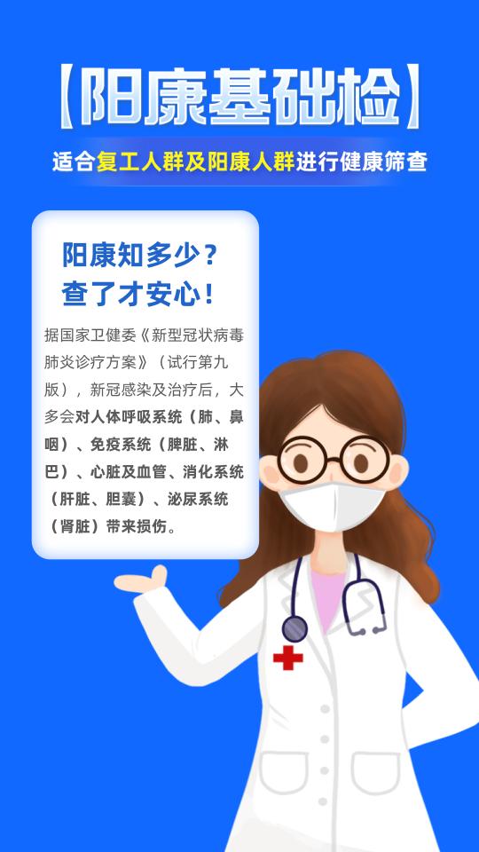 优健康下载_优健康app下载安卓最新版