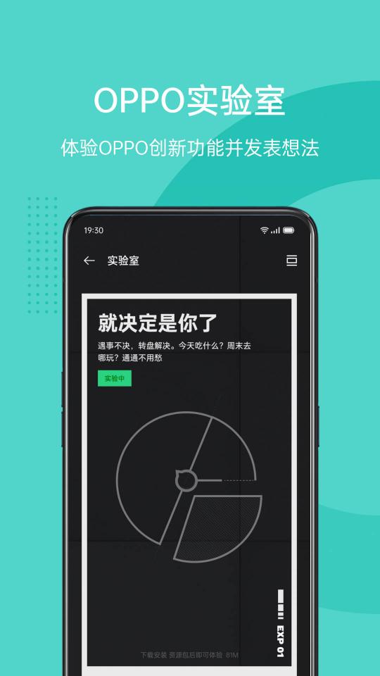 OPPO 社区下载_OPPO 社区app下载安卓最新版