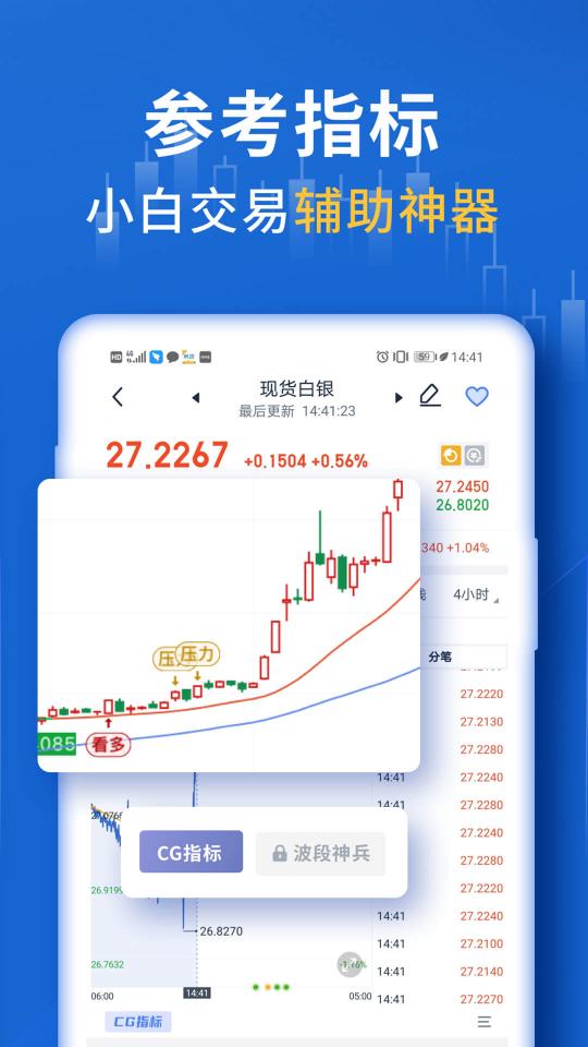 口袋贵金属下载_口袋贵金属app下载安卓最新版