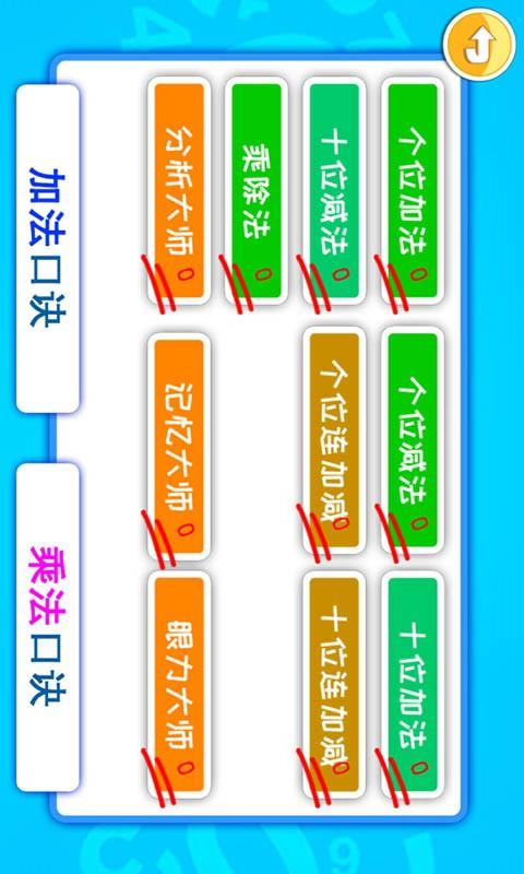 双人算术大对战下载_双人算术大对战app下载安卓最新版